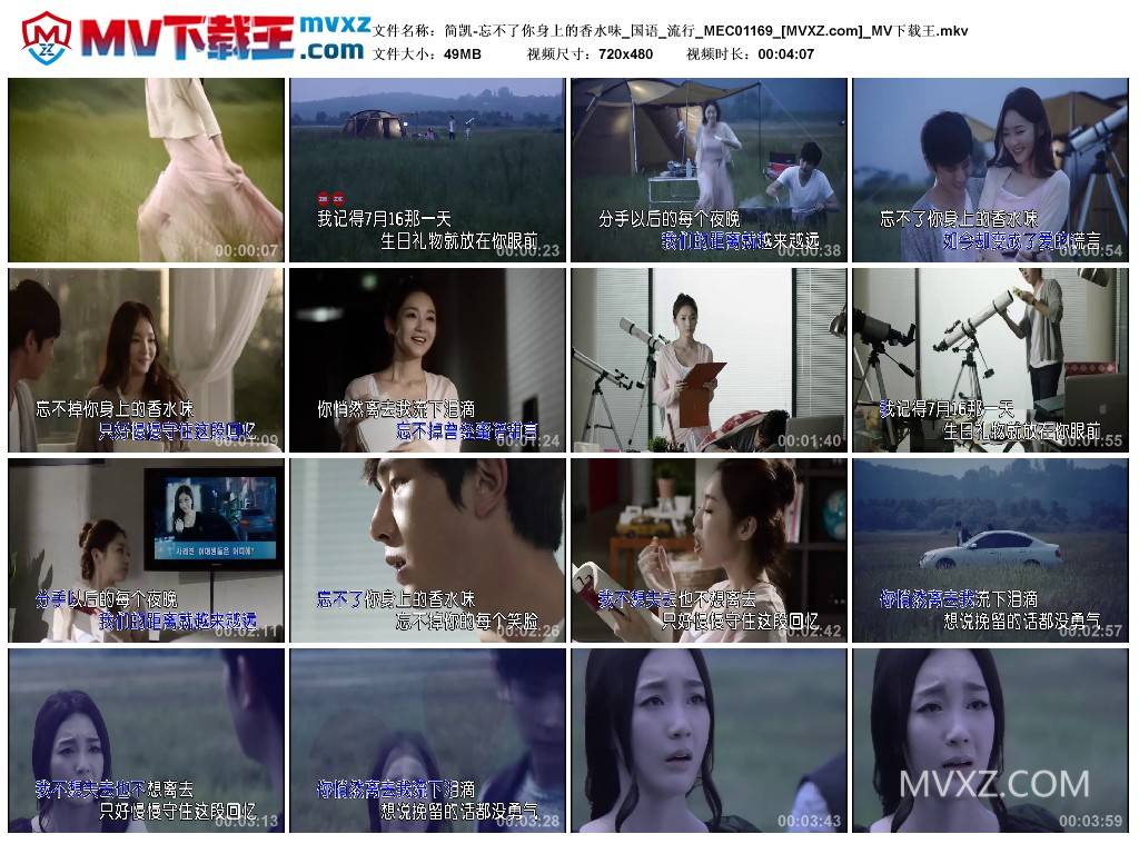 简凯-忘不了你身上的香水味_国语_流行_MEC01169